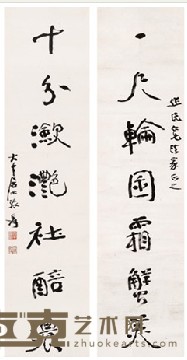 张大千 七言对联（两幅） 立轴 147.5*36.2*2cm